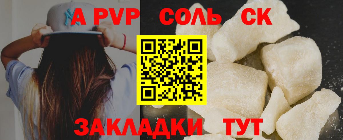 Белореченск  A PVP кристаллы  Вход с VPN  Альфа ПВП Crystall  наркота  A PVP кристаллы  А ПВП 