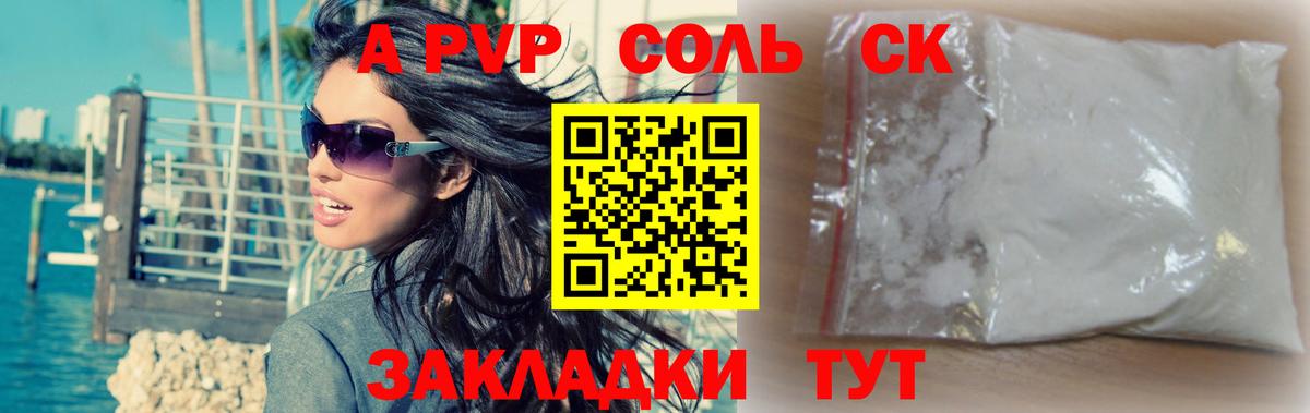 Alfa_PVP СК Белореченск