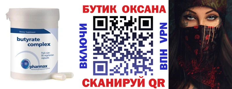 магазин продажи наркотиков  Белореченск  Бутират бутик 
