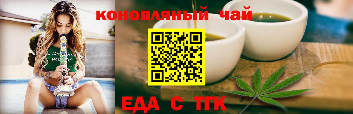 Белореченск  Canna-Cookies конопля  Вход с VPN 