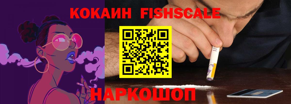 Кокаин 97% Белореченск