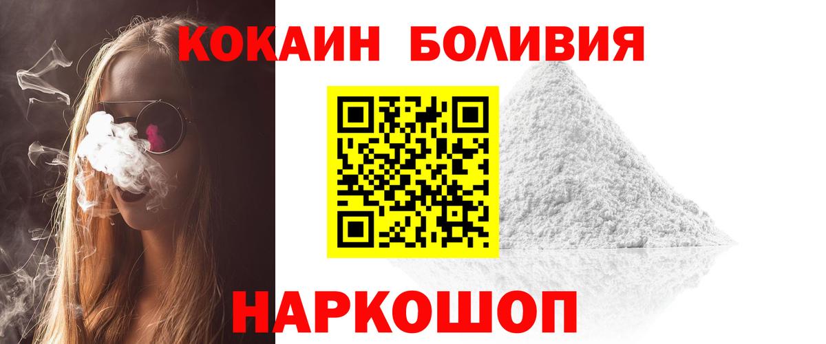Кокаин Columbia  закладка  Белореченск  COCAIN Эквадор  Вход с VPN 