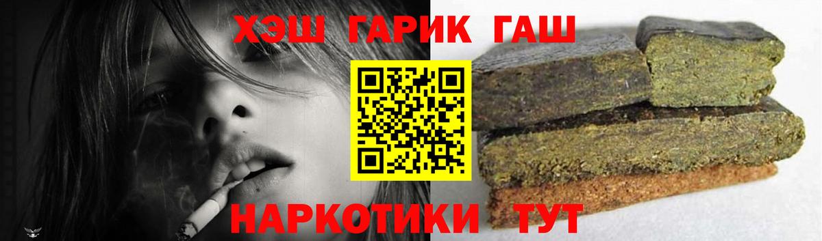 ГАШИШ hashish  Вход с VPN  Белореченск 