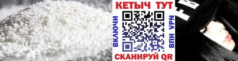КЕТАМИН VHQ Белореченск