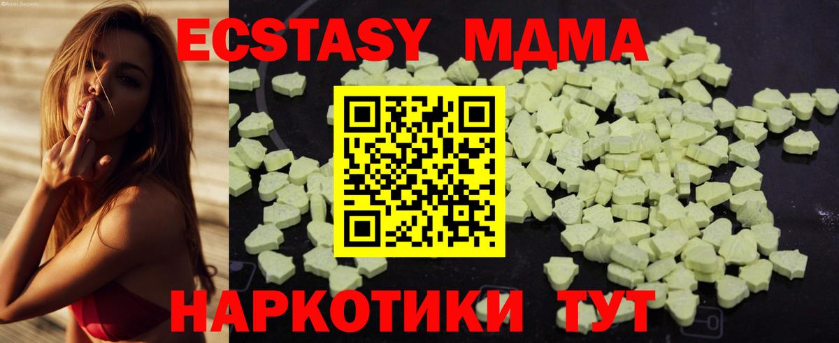 Белореченск  MDMA молли  МДМА crystal  МДМА  Вход с VPN 