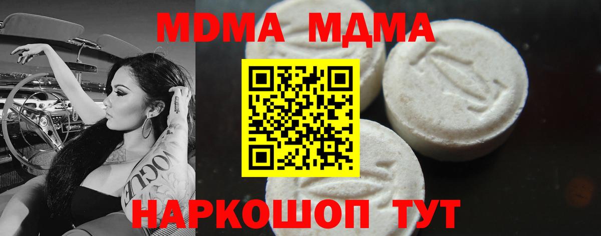 MDMA Molly Белореченск