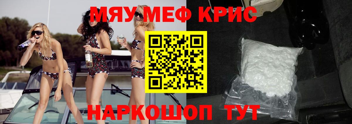 Меф VHQ  Вход с VPN  Белореченск  Меф  МЯУ-МЯУ VHQ 