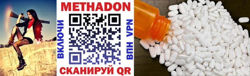 МЕТАДОН methadone сколько стоит нарко площадка телеграм Белореченск