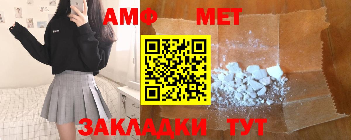 Первитин Декстрометамфетамин 99.9%  Вход с VPN  Первитин Декстрометамфетамин 99.9%  Белореченск 