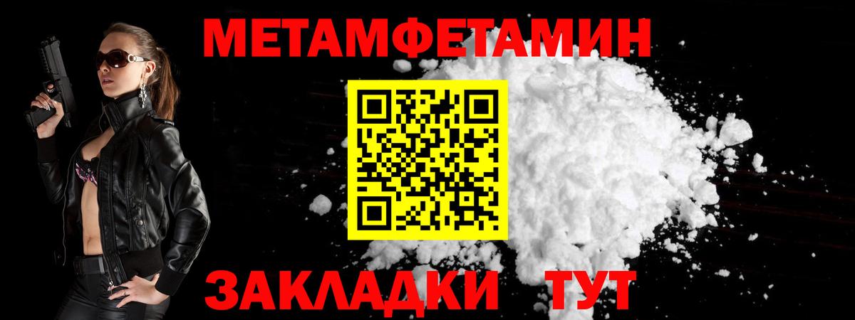 МЕТАМФЕТАМИН Methamphetamine Белореченск
