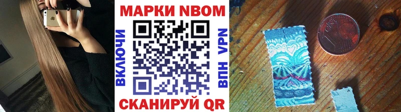 Марки 25I-NBOMe 1500мкг  Белореченск 