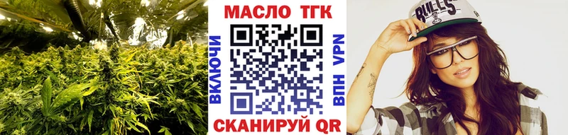 ТГК жижа  Белореченск 