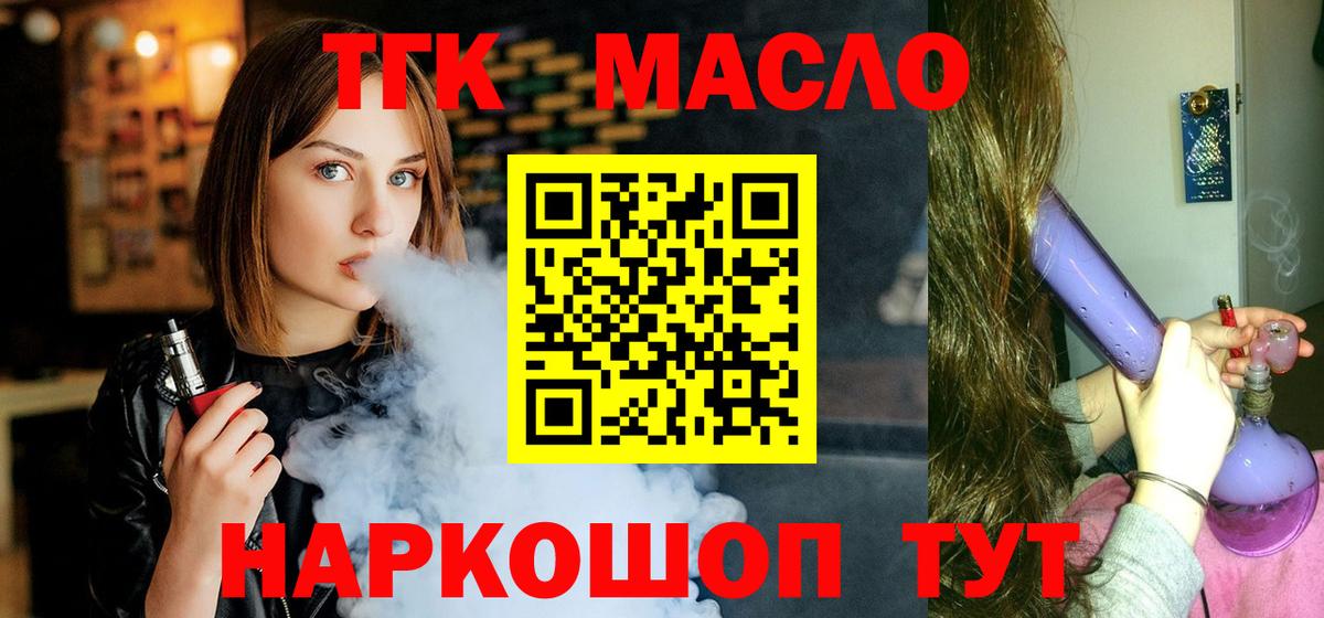 Белореченск  Дистиллят ТГК Wax  Вход с VPN  Дистиллят ТГК вейп с тгк 