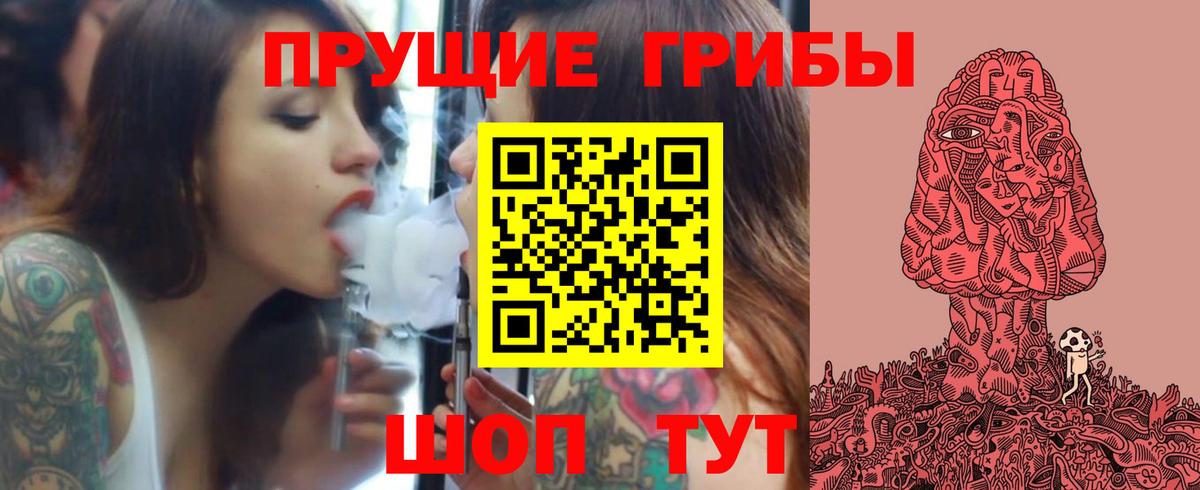 Белореченск  Псилоцибиновые грибы MAGIC MUSHROOMS  Вход с VPN 